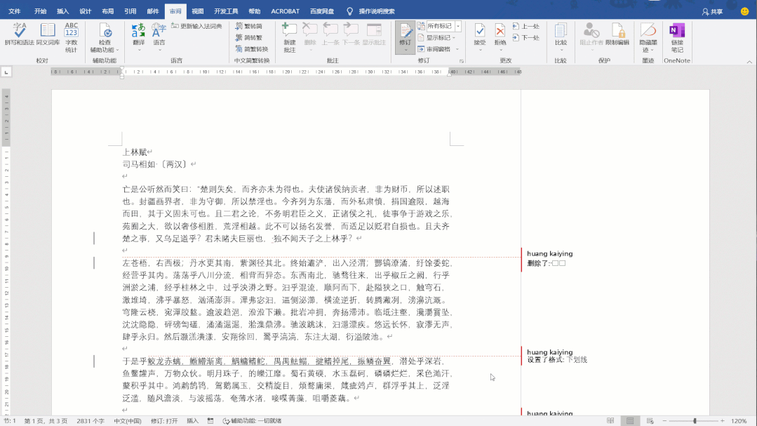 看到这个功能,原来Word小白竟是我自己! - 知乎