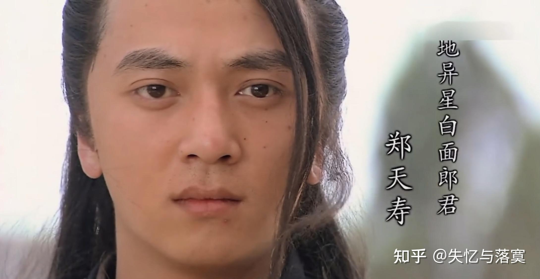 地异星 白面郎君 郑天寿苏州人氏,原是打做银饰的银匠,因性格鲁莽,最