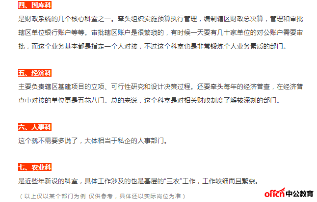 想考公务员？公务员具体干什么? - 知乎