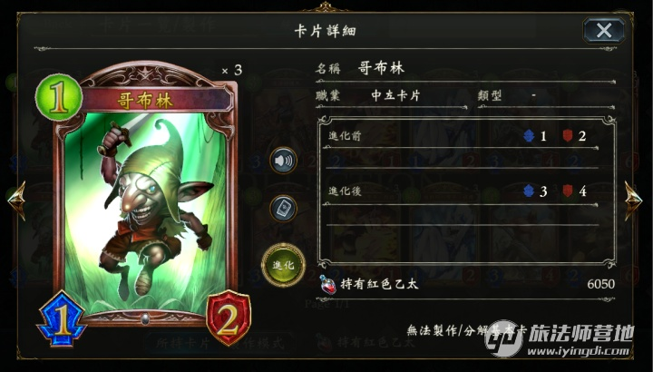 影之诗 炉石(献给炉石玩家的影之诗入坑指南(下)) 第13张 影之诗 炉石(献给炉石玩家的影之诗入坑指南(下)) 第13张