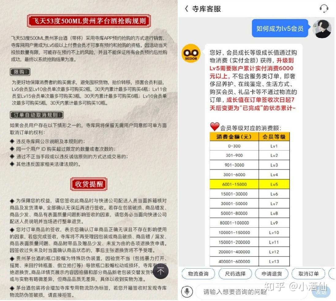 最全1499飞天茅台抢购攻略