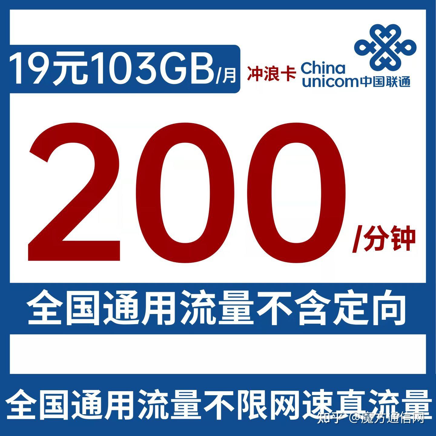 神卡来袭!我的流量我做主;一篇文章的时间,看透所有流量卡。 - 知乎