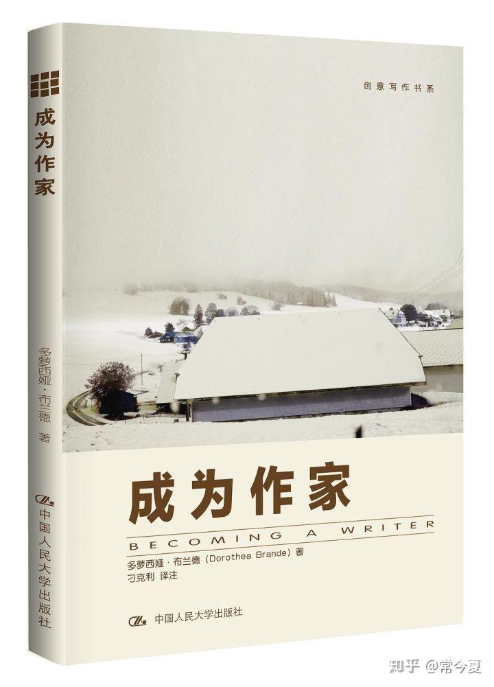 怎么样才能成为一个作家 v2-c78c8661330c7a1154f2423383a306be_r.jpg