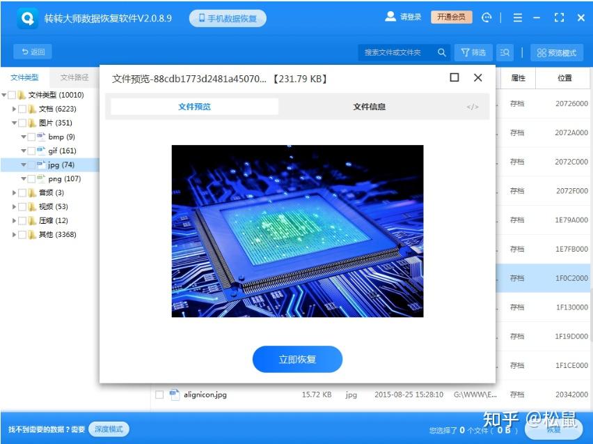 数据丢失莫慌！10款数据恢复软件深度解析 - 知乎