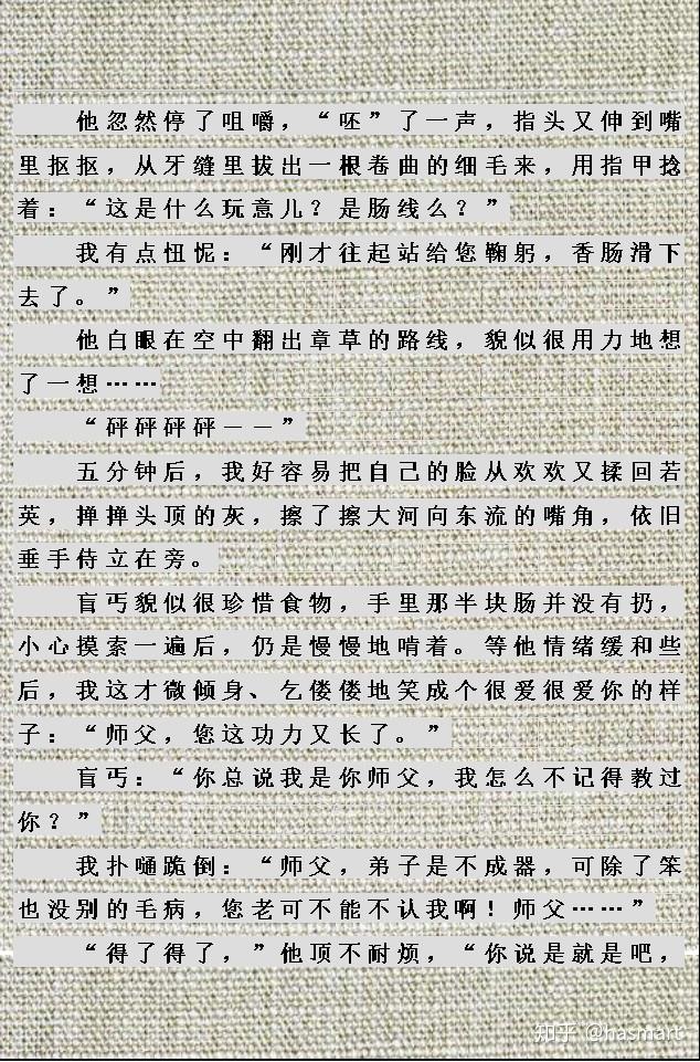 欢欢与若英对应,首关刘姓(脸胖),次关福娃(欢欢头上是火,他挨打也有火