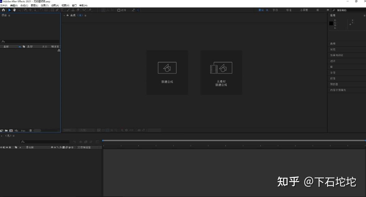 Adobe AfterEffects ae 2021怎样下载安装 教程附软件包最新中文版超详细图文教程 - 知乎