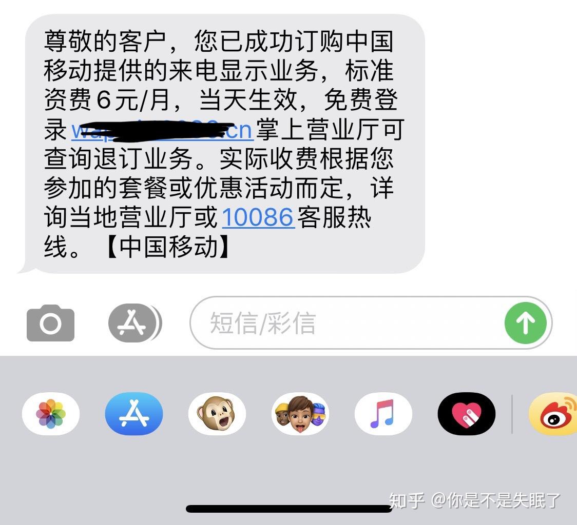 昨天開始電話顯示未知,然後打電話給10086人工服務,問了之後她說她幫