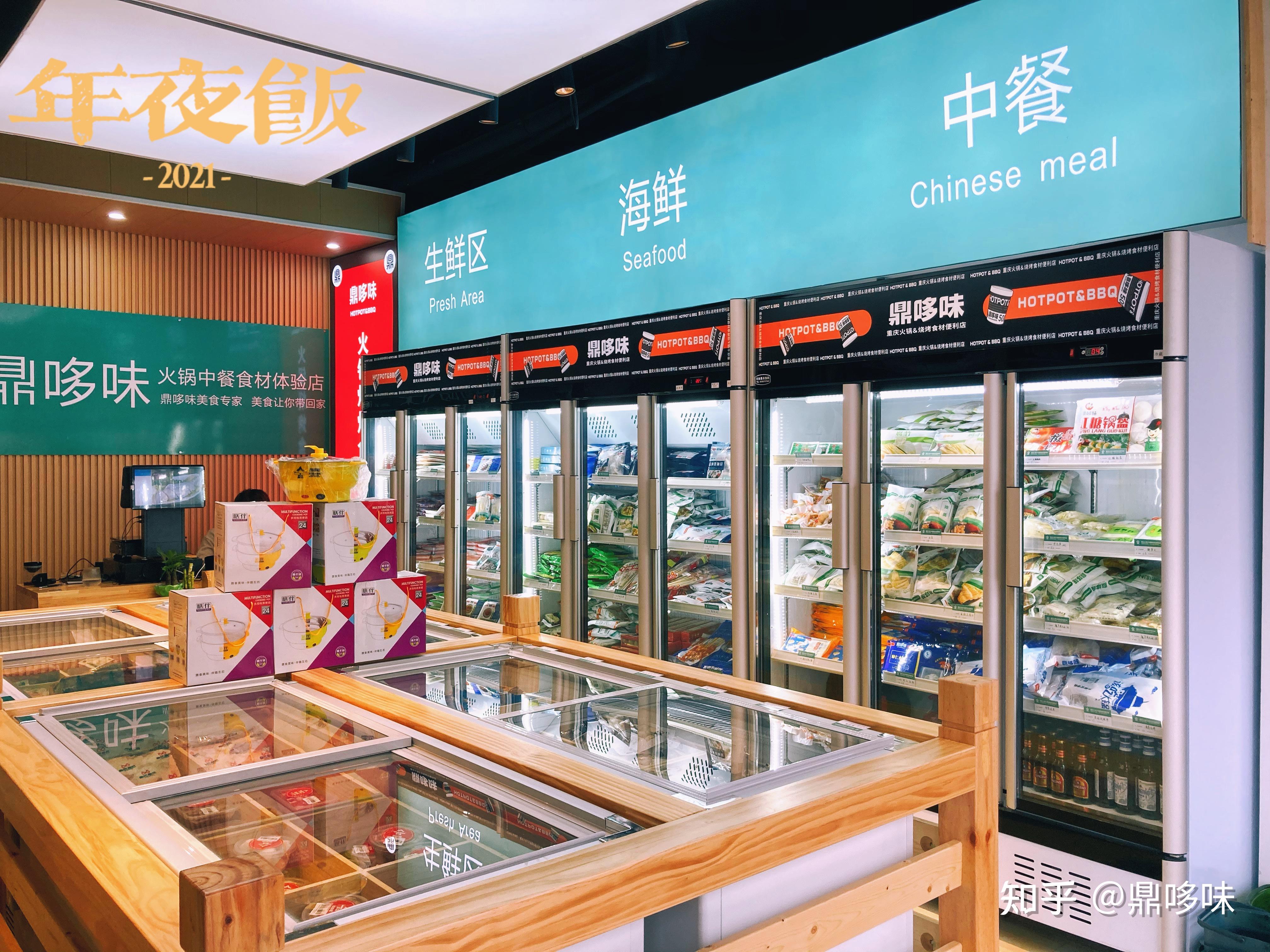 重庆火锅食材超市加盟技巧干货分享