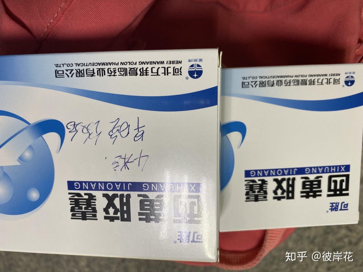 16 條評論默認最新李琳前年犯病的時候我一開始吃點舌丸和夏枯草膠囊