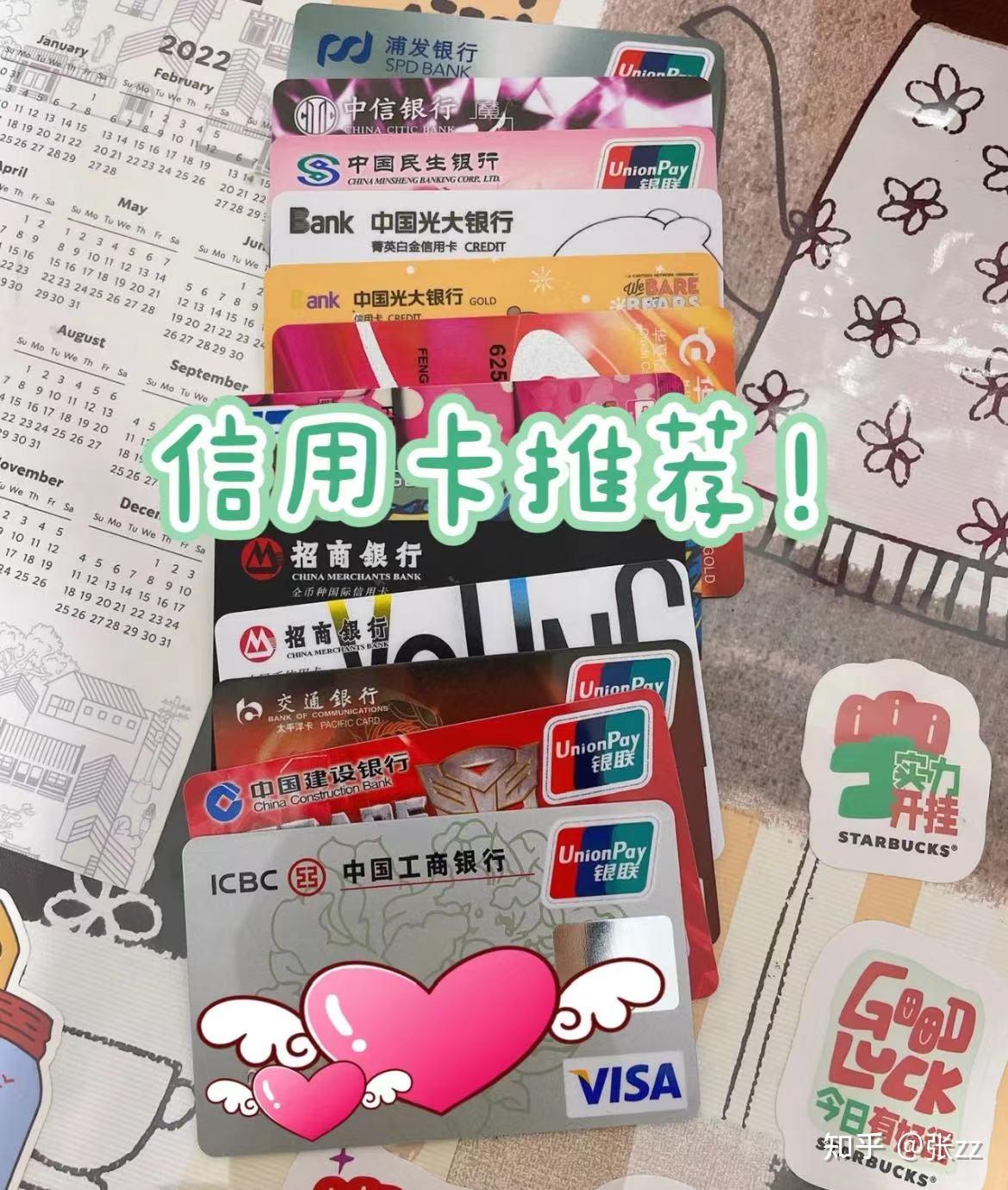 年轻人想办一张信用卡,有哪些信用卡值得申请? - 知乎