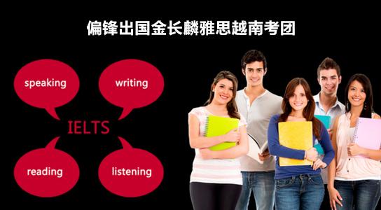 去国外考雅思哪个国家能在写作口语上厚道些,