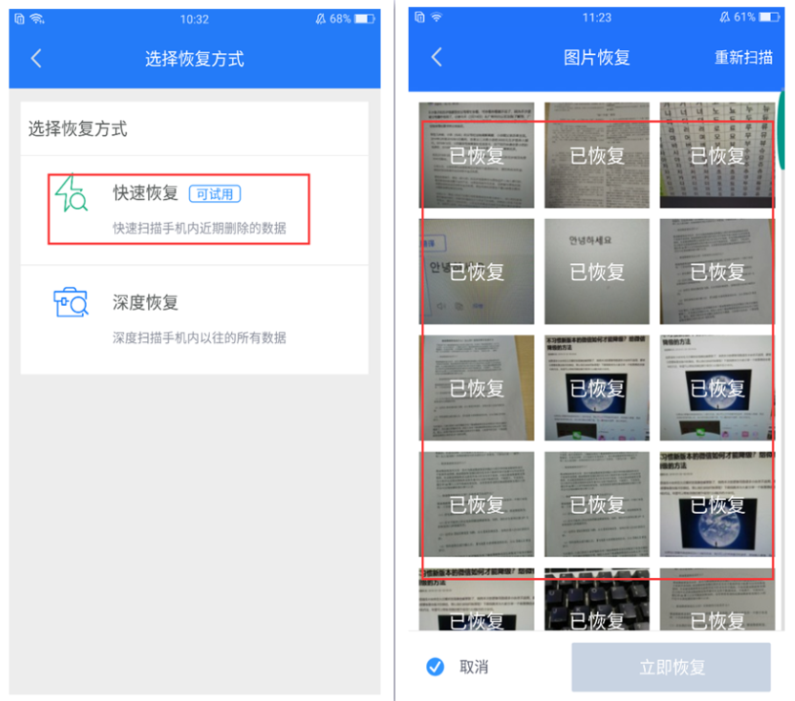 手机删除的照片怎么恢复