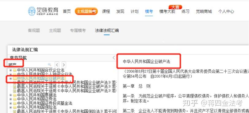 法条搜索操作指引，如何使用关键词10秒定位法条？ - 知乎