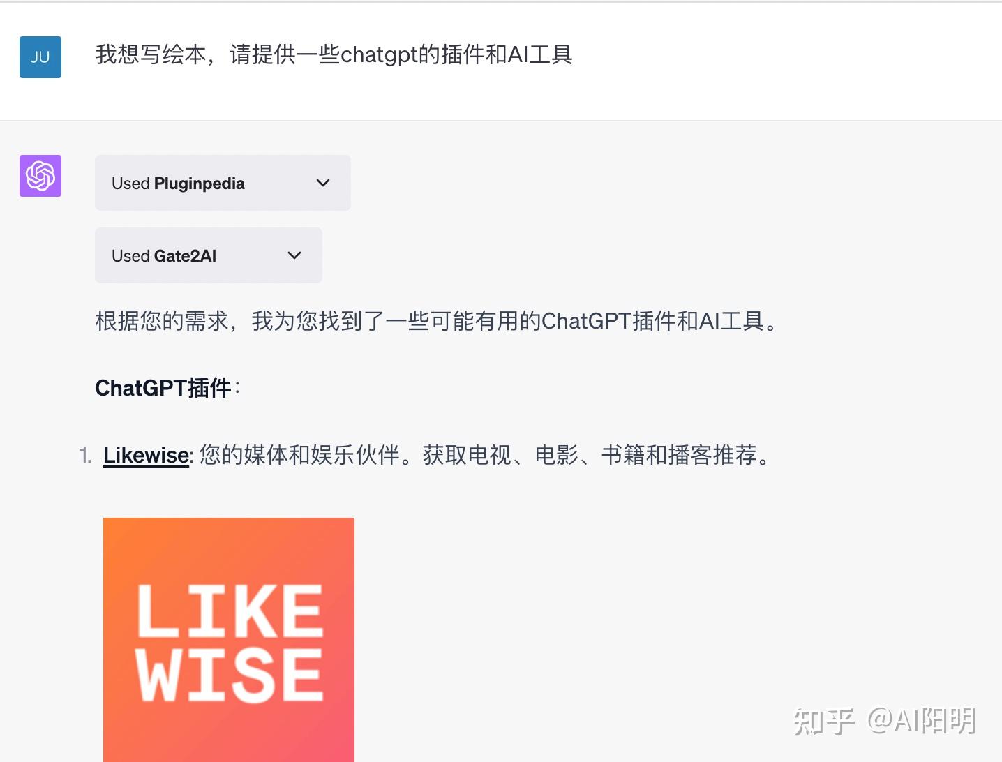 不吹不黑,谈谈Gpt-Plugins的真实现状插图1 不吹不黑,谈谈Gpt-Plugins的真实现状插图1