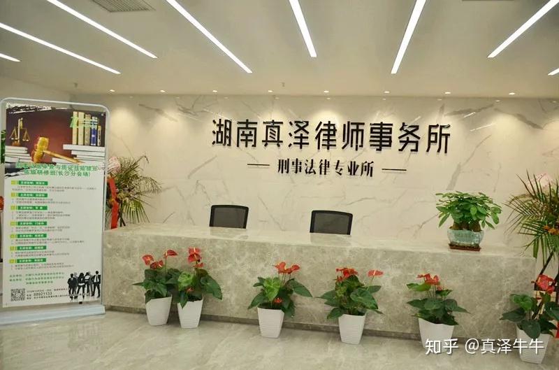 真泽前台学员报到培训开始之前,湖南真泽律师事务所杨杰林副主任为