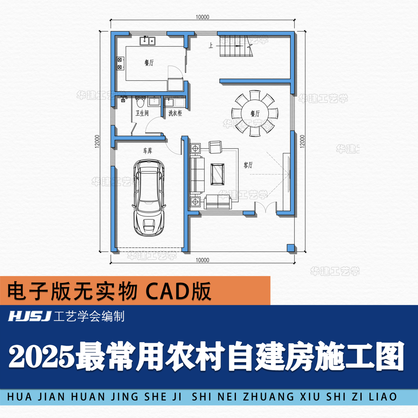 2025农村自建房平面图设计 - 知乎