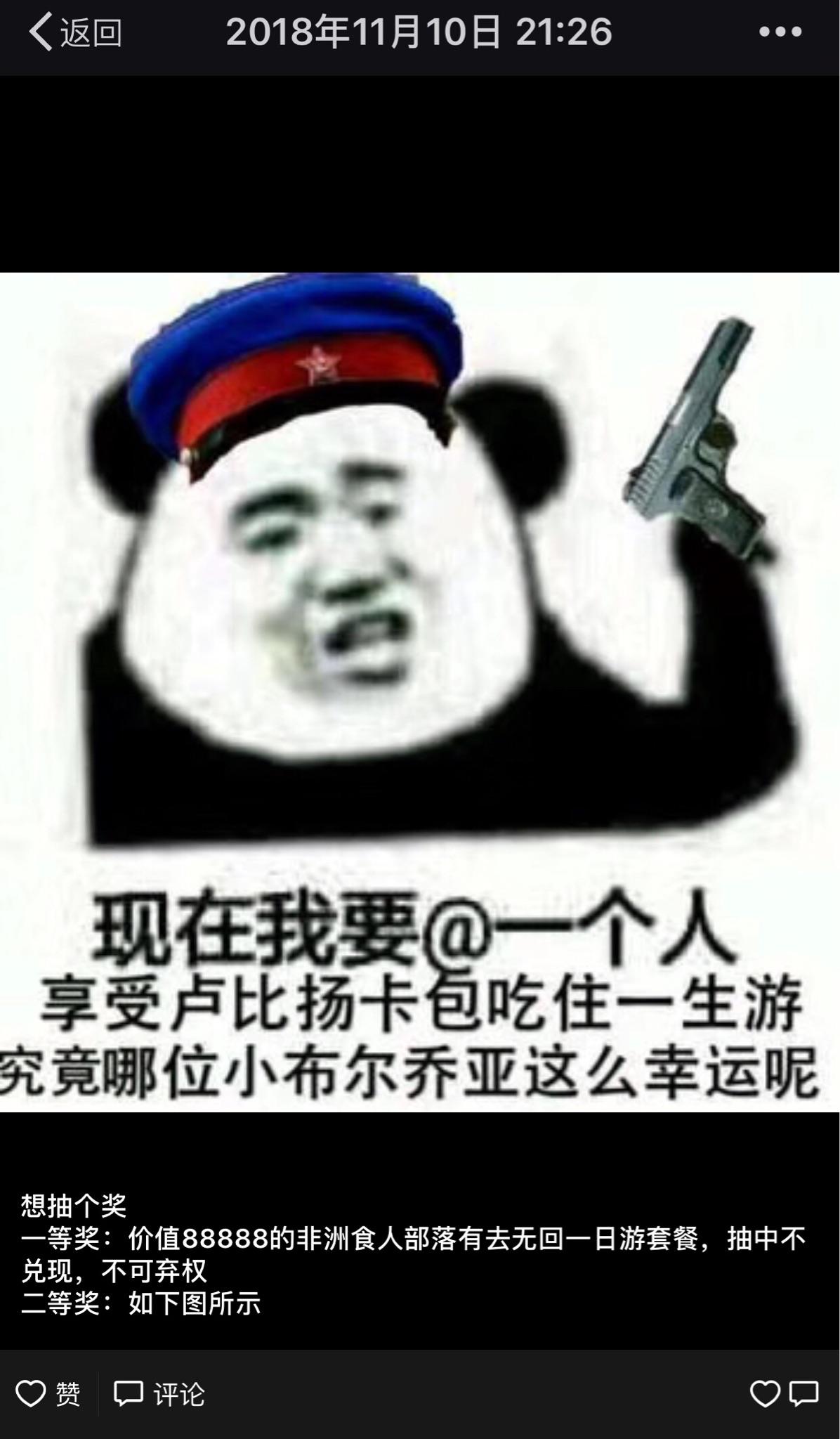 你见过的最神奇的朋友圈是什么