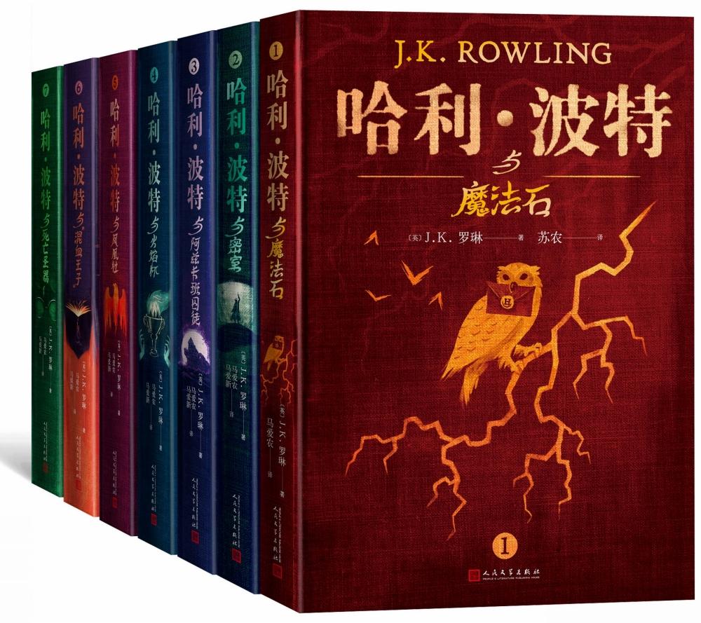 能推荐有什么《哈利波特》中文版翻译比较好的？