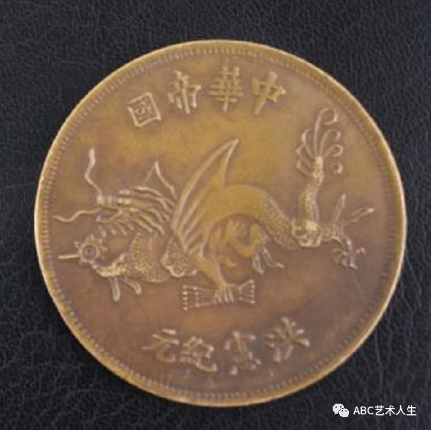 PCGS鑑定品 中華帝國洪憲紀元 大總統袁世凱 雙翼龍銀幣 純銀未使用 A501 ☆孟宏館☆2019年飛龍袁世凱中華帝國洪憲紀元飛龍紀念章復刻章