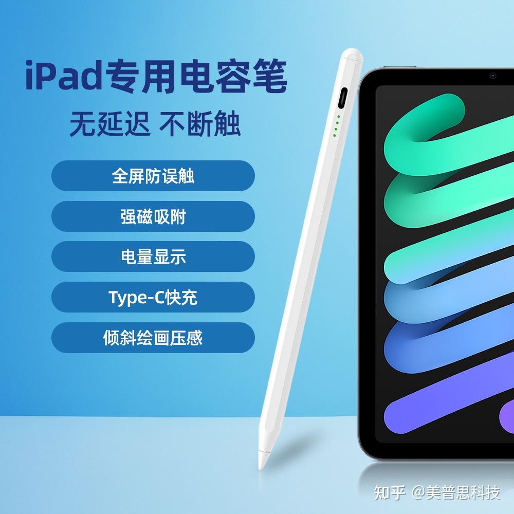 用了两个月,我最终还是把Apple Pencil换成了这支几十元平替笔