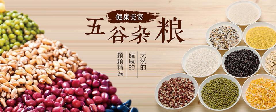 《黄帝内经》曰:"五谷为养,五果为助,五畜为益,五菜为充".