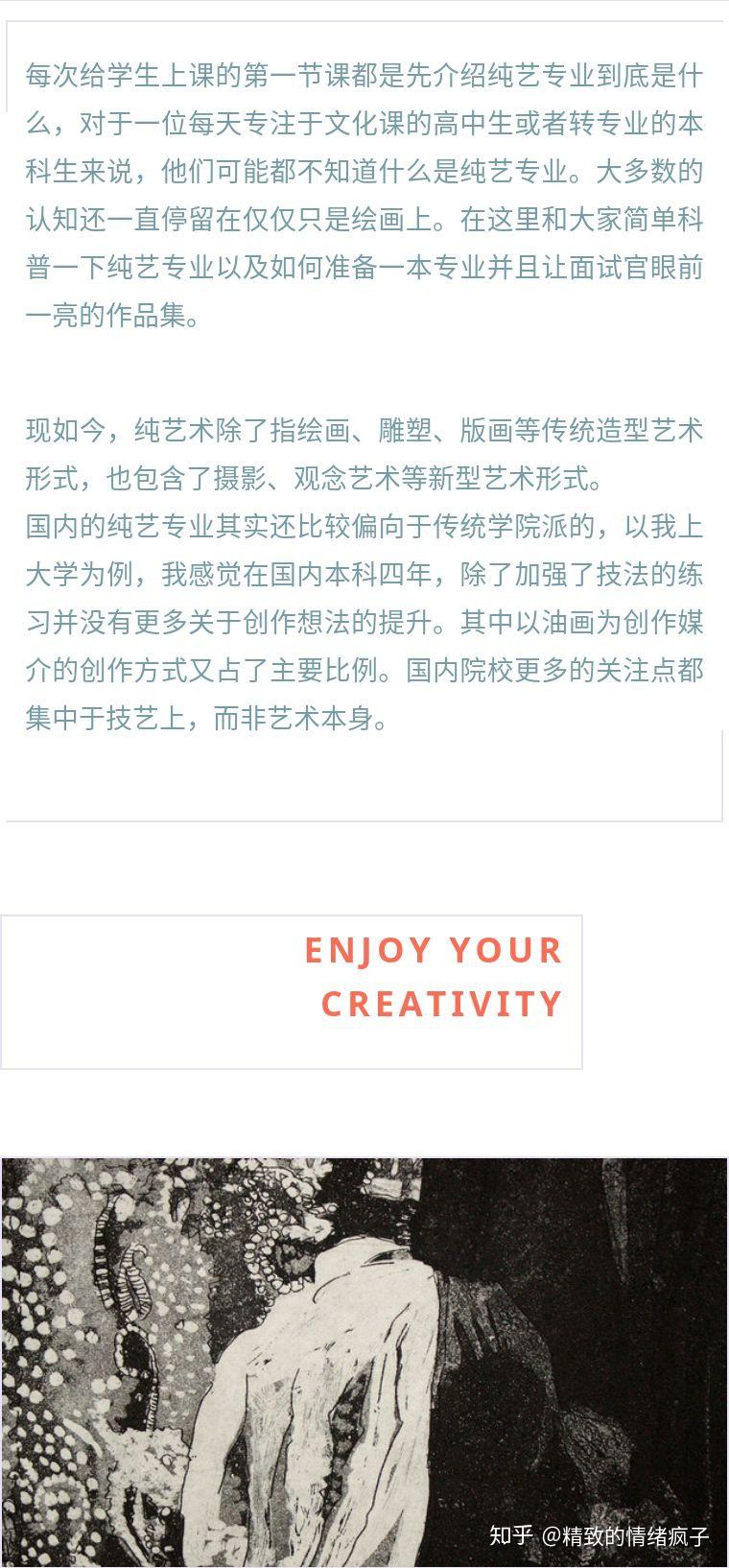 纯艺 zhuanlan.zhihu.com