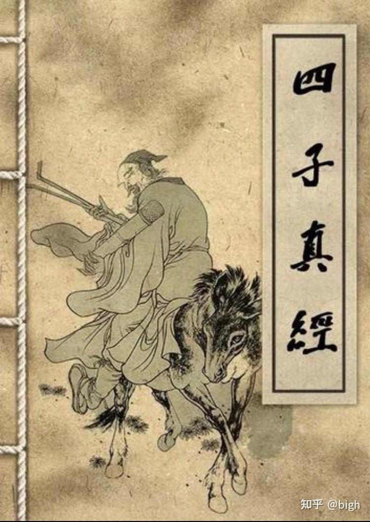 读一读《文子 - 知乎