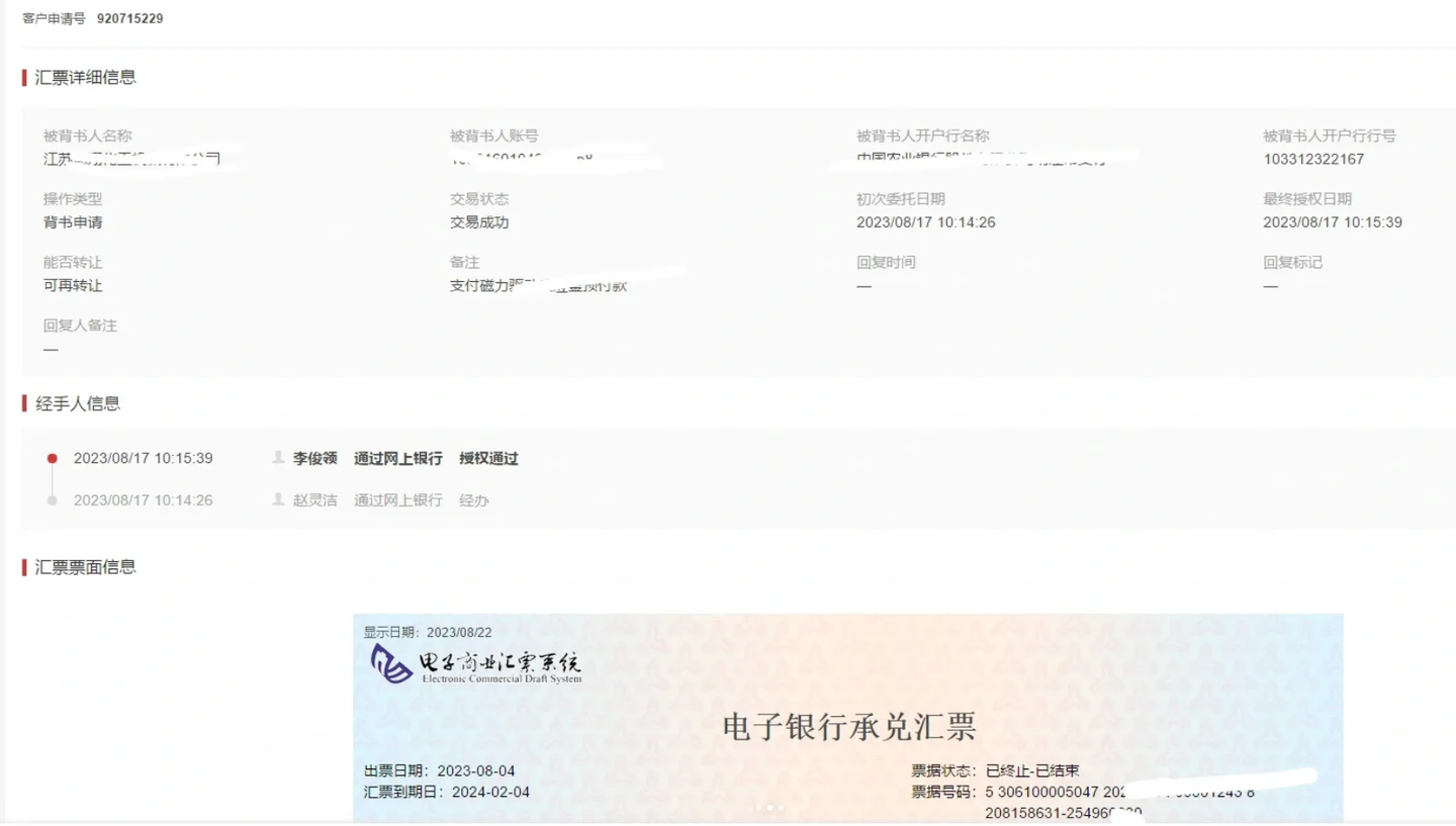 新一代票据实操：中国银行转出的承兑明细怎么查？新手必读 - 知乎