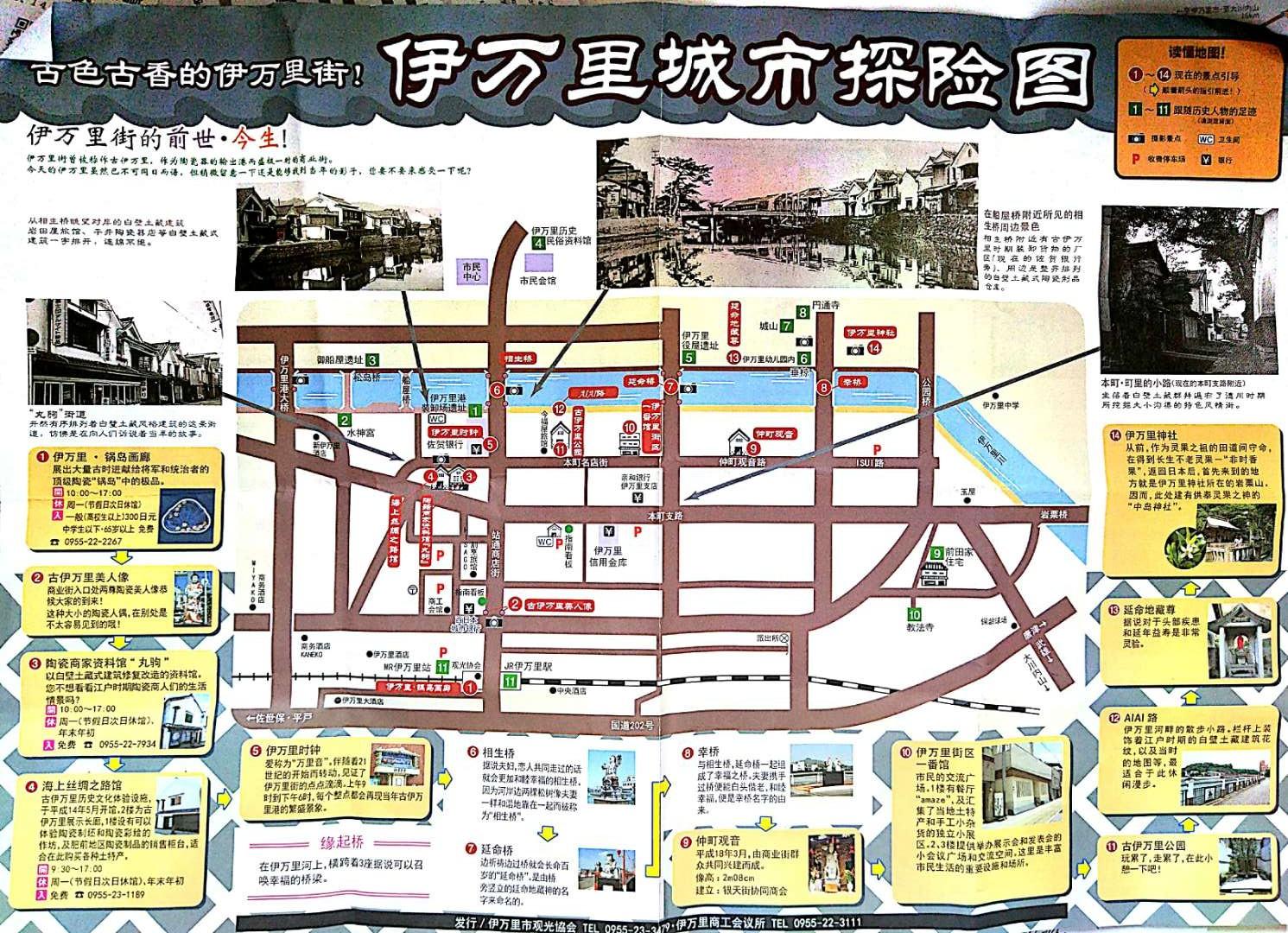 3月佐贺之旅·附带旅游攻略(上) - 知乎