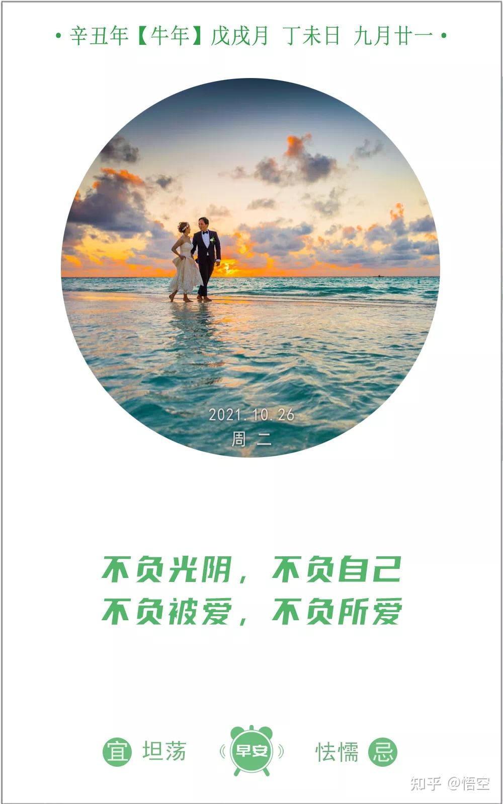 七言不负光阴不负自己