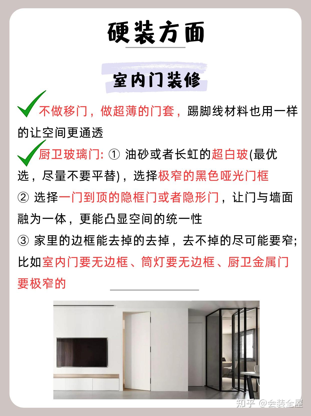极简风装修，记住这10点，干净高级！ - 知乎