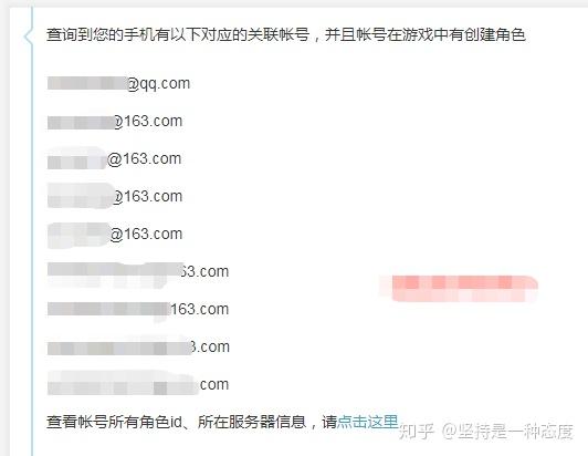 怎么查询自己手机号下的网易邮箱账号 怎么查询自己手机号下的网易邮箱账号