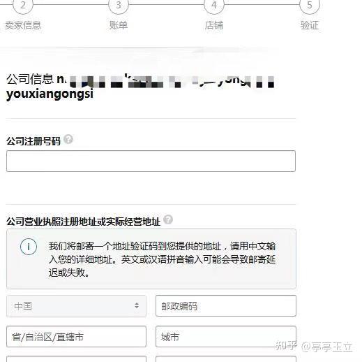 21年3月最新amazon注册流程 知乎