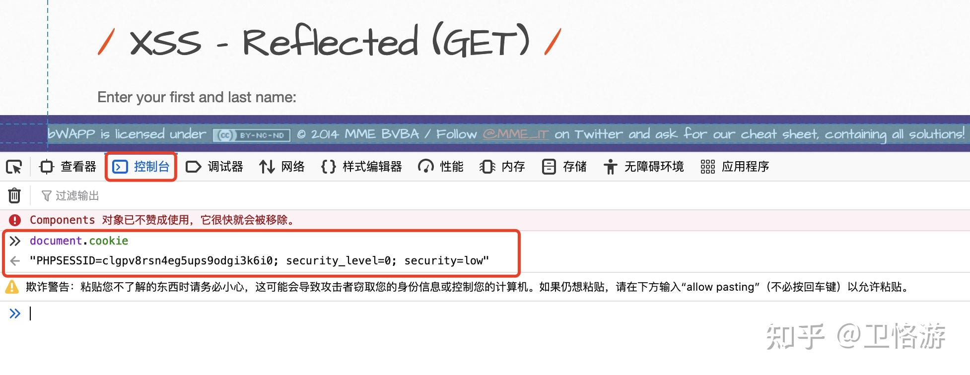 web安全跨站脚本攻击反射型XSS原理与实践 知乎