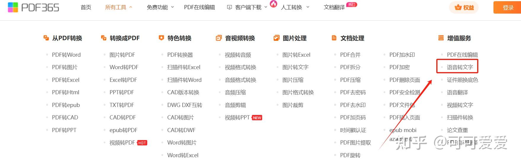 亲测10款音频转文字工具,分享新手使用体验 - 知乎