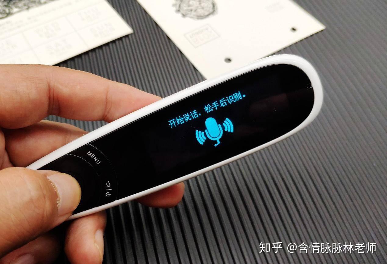 小身材大功能汉王翻译笔a20t使用体验