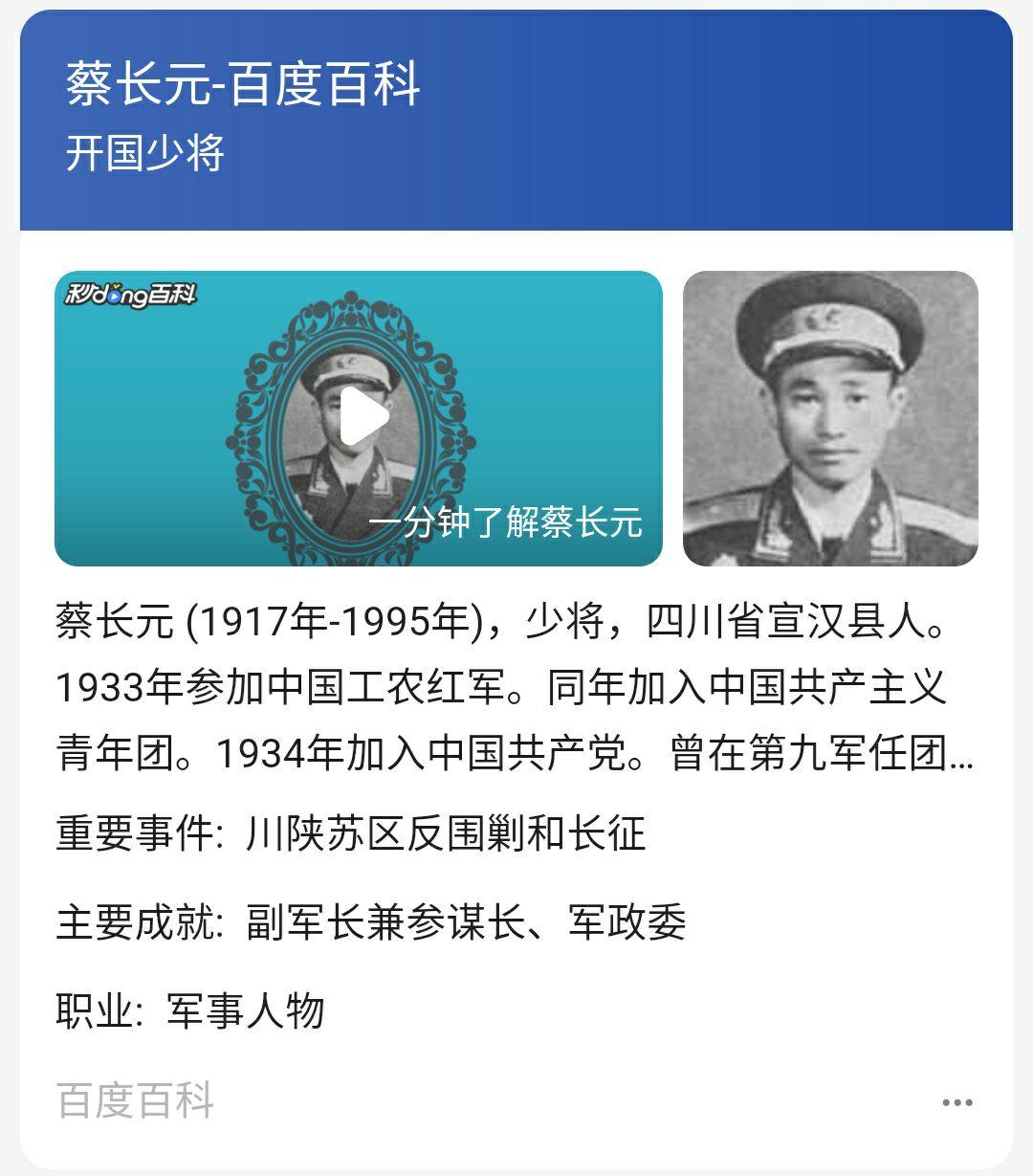 蔡长元将军的后人在微博直接指出管虎的夹带私货108 人赞同了该文章某