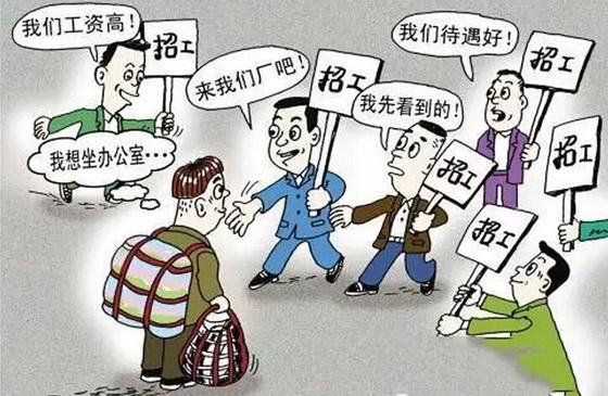 为什么工作这么难找