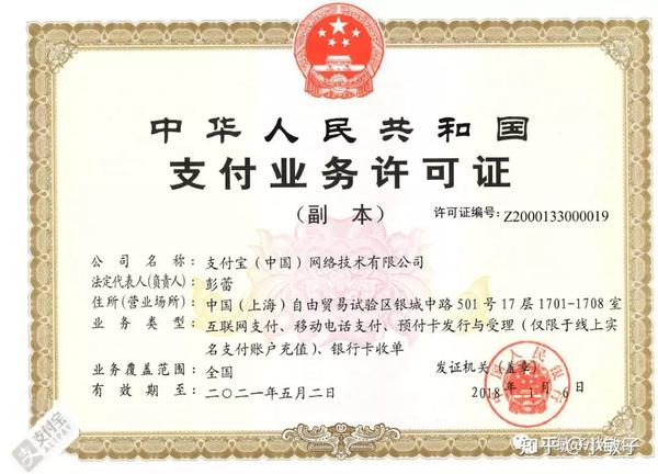 付临门的支付牌照_付临门第三方支付牌照_付临门有支付牌照吗