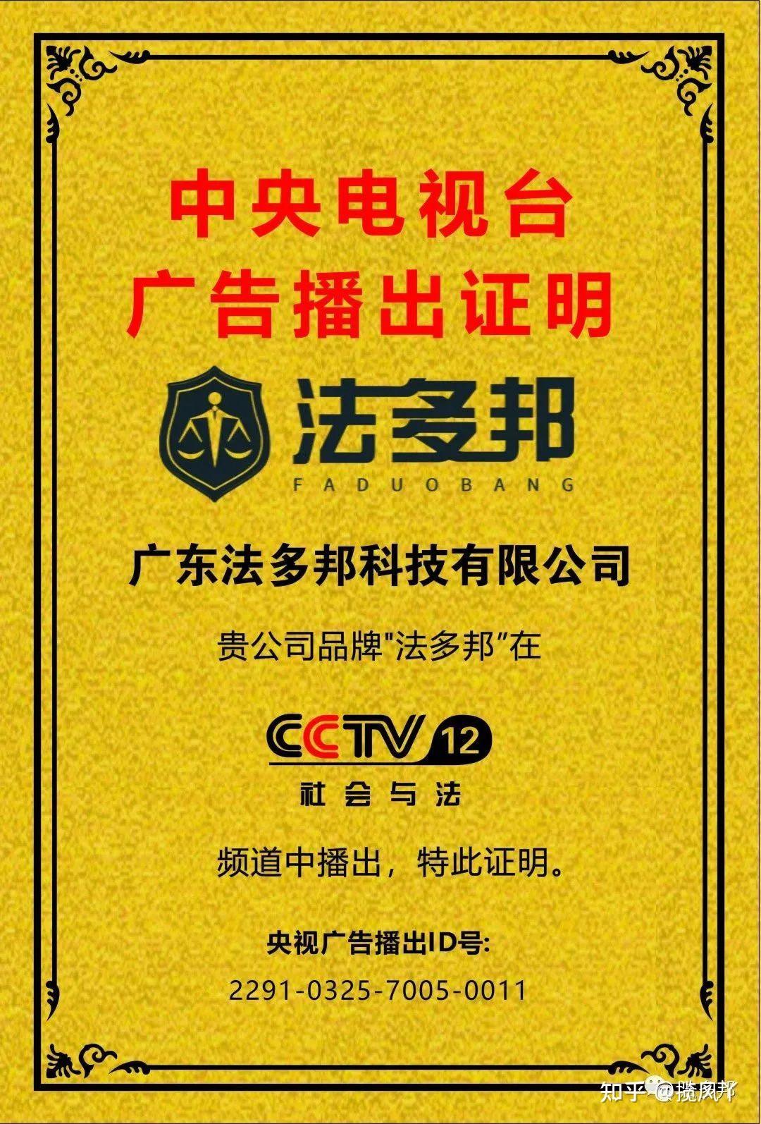CCTV央视广告品牌展播优势有哪些？ | 九州鸿鹏