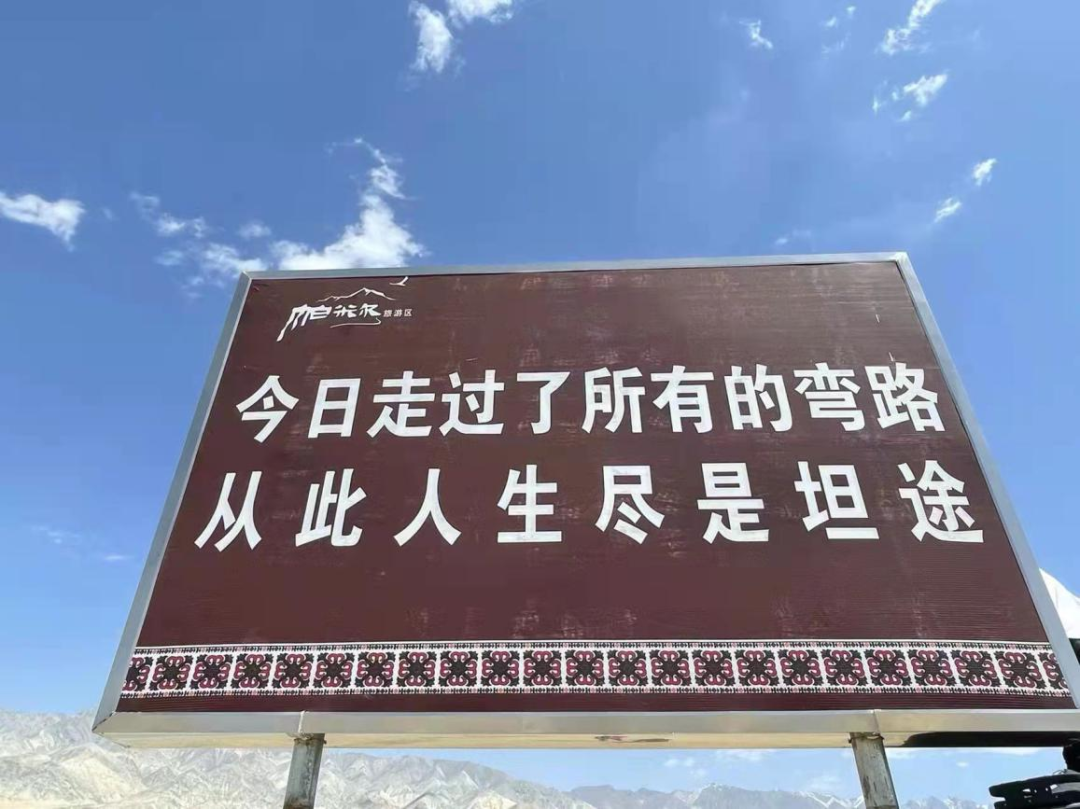 盘龙古道类似的金句还包括新疆最著名的九曲公路盘龙古道入口处的