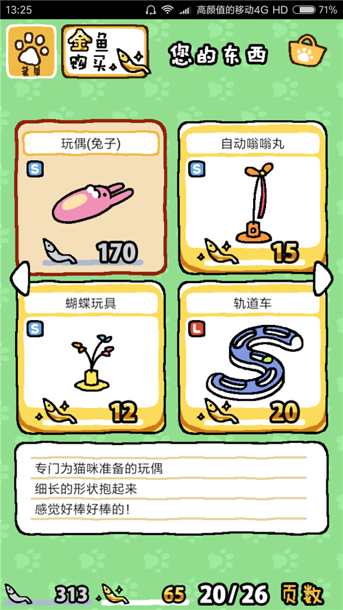 吐血推荐一款充满幸福感的放置类手机游戏 猫咪后院 知乎