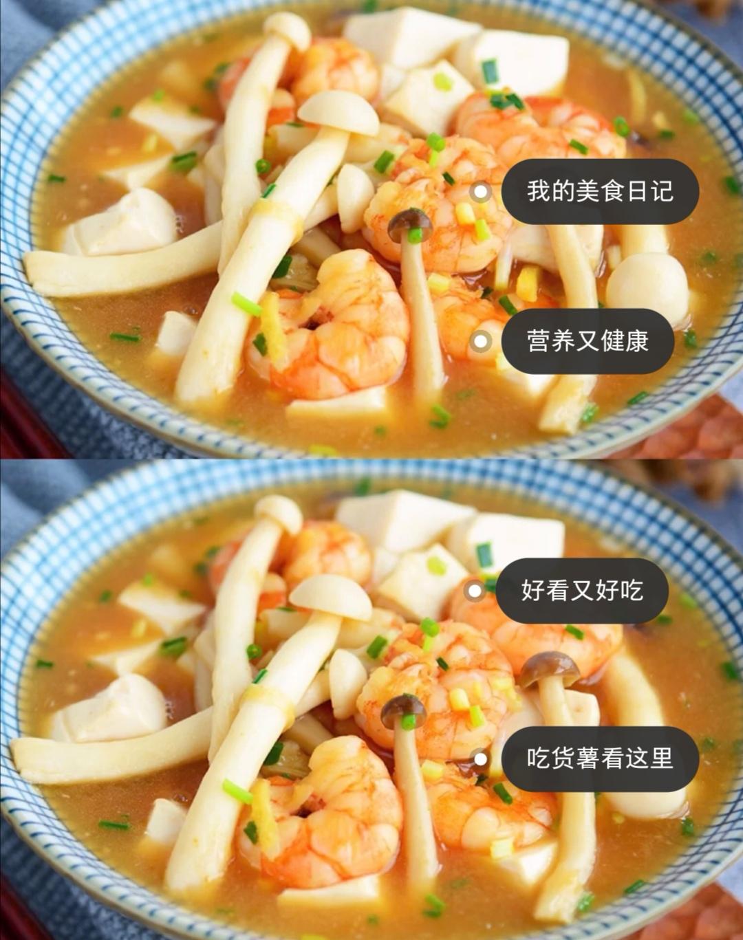 鲜香浓郁口感爽滑的菌菇虾仁豆腐汤