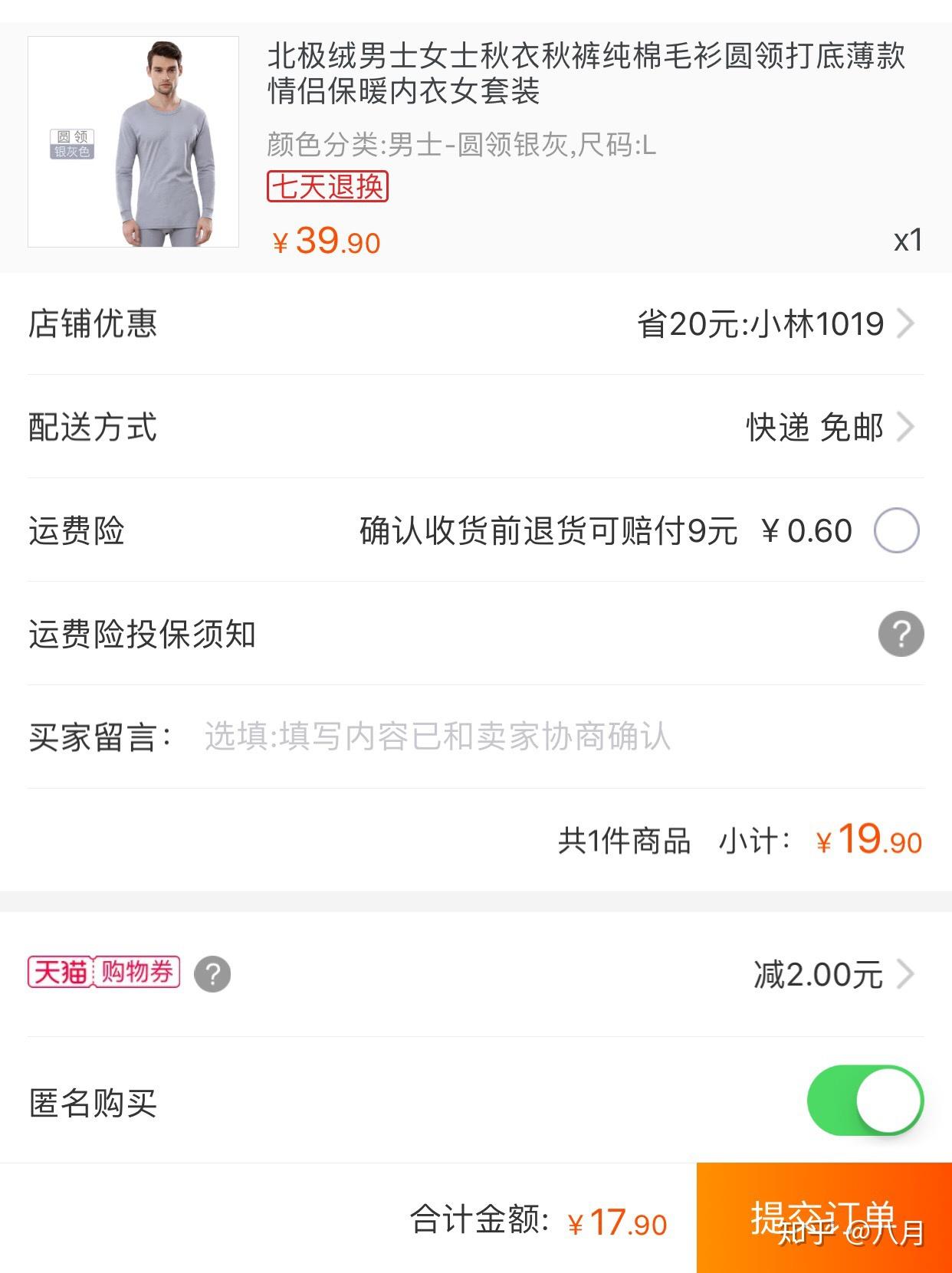 怎么才能在淘宝买东西便宜?