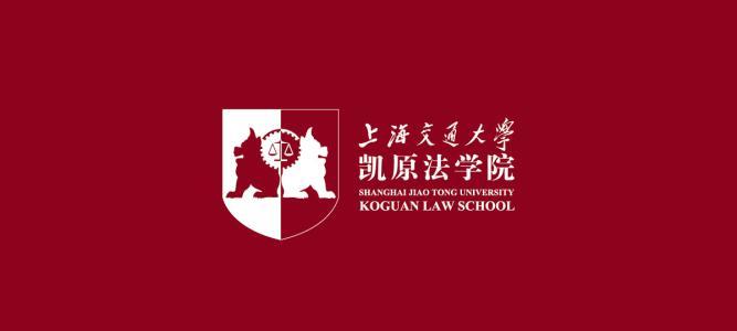 上海交通大学凯原法学院报考难度