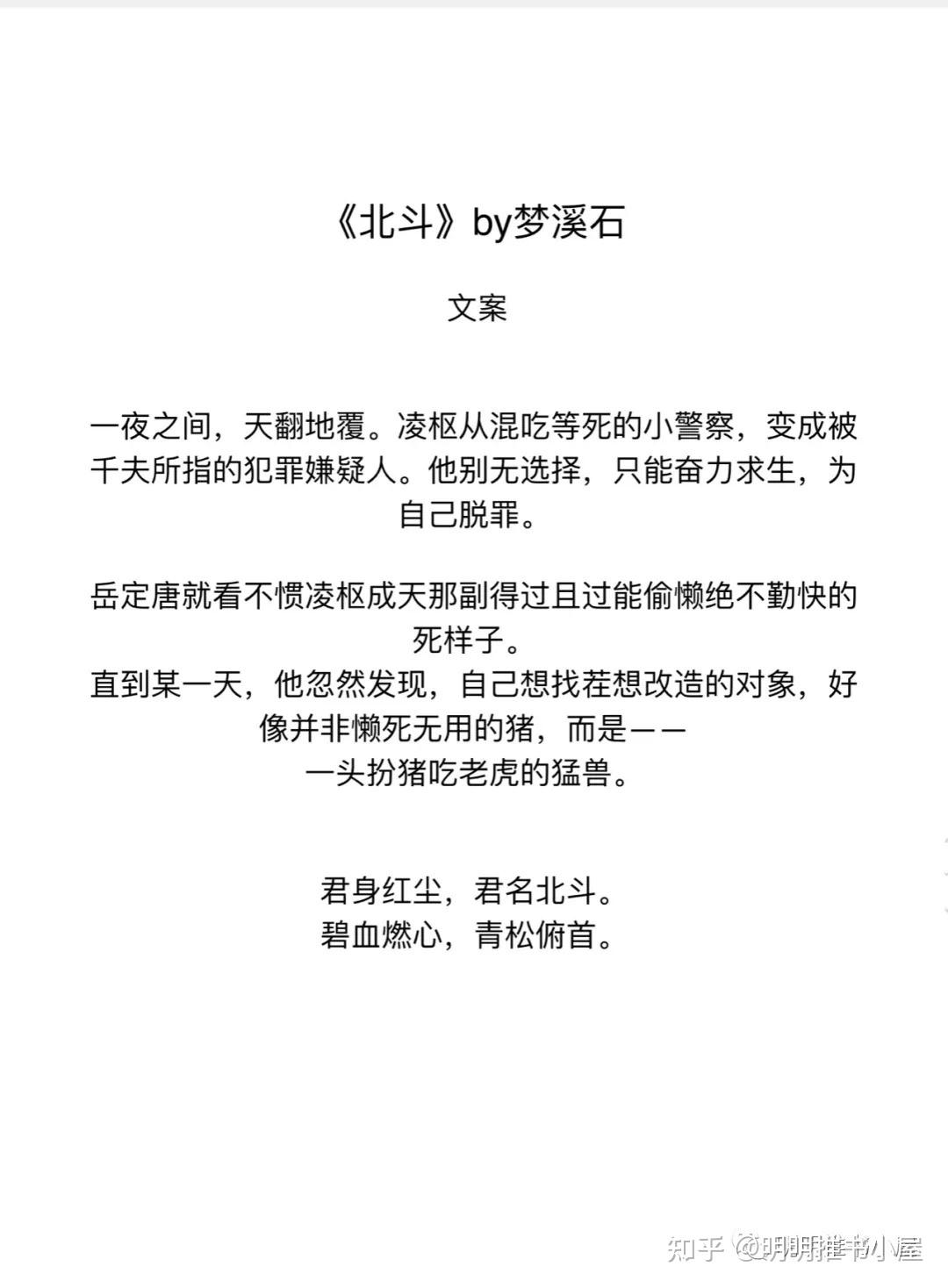 民国纯爱文 - 知乎