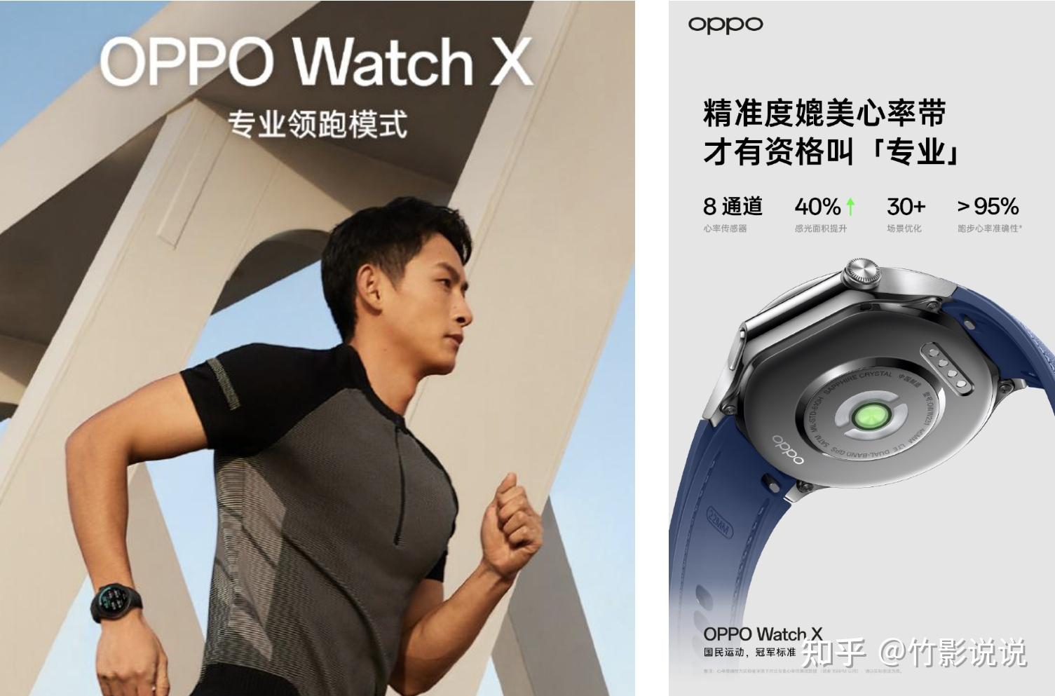 跑步冠军标准oppowatchx专业领跑模式打造智能手表新标杆