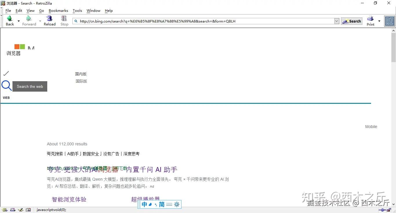 介绍一些电脑上的轻量级浏览器