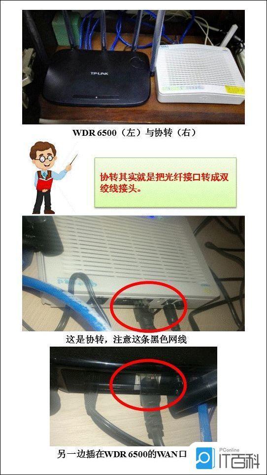 拨号连接设置