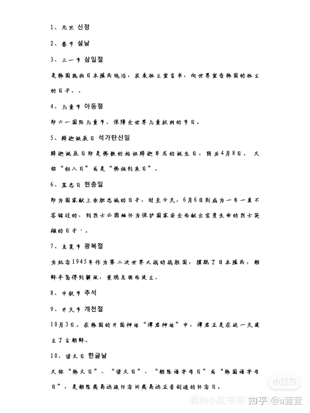 韩国的那些节日分享~ - 知乎